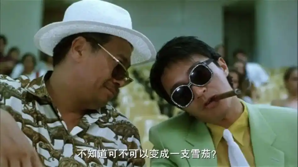 1995年《百变星君》.