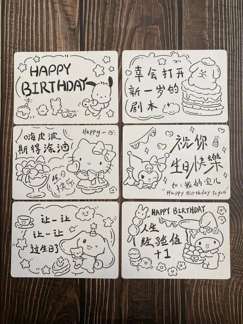 简笔画|三丽鸥家族可爱生日贺卡来啦～ 快给你喜欢三丽鸥的小伙伴画一