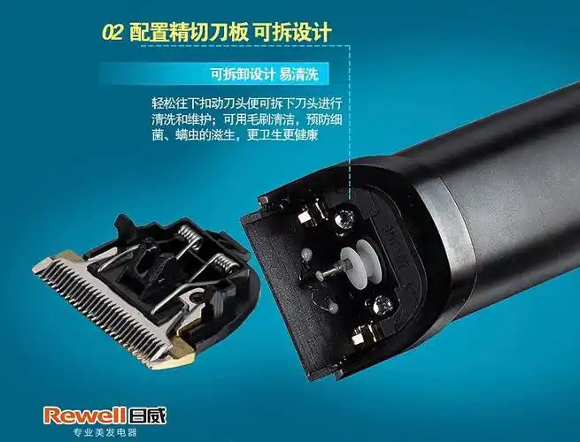 日威900电推剪拆解图第1页