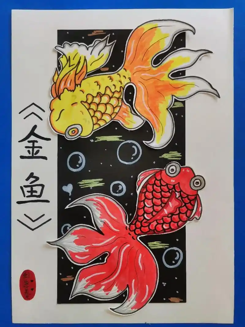 创意美术 #金鱼 #儿童画 #线稿 #画画 - 抖音