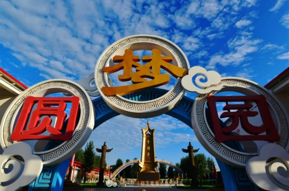 秦皇岛圆梦园中国梦碑因被传销分子利用已被拆除传销揭秘