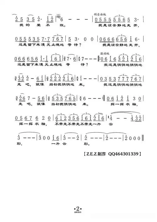 康桥别恋简谱 - 曲谱歌词网