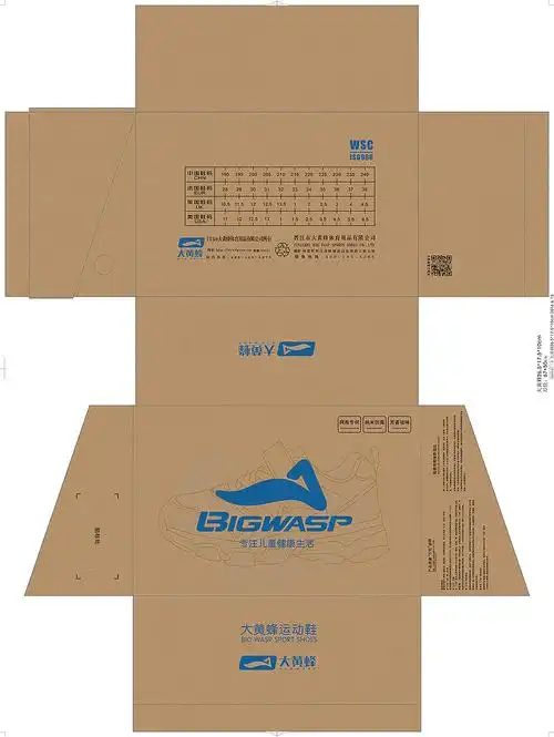 大黄蜂童鞋鞋盒设计