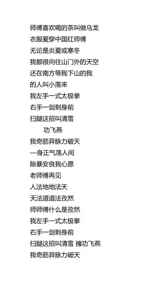 下山原唱歌词下载下山文本lrc歌词附送要不要买菜下山歌谱简谱