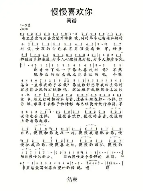 慢慢喜欢你莫文蔚