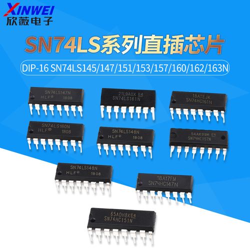 sn74ls145 147 148 151 153 156 157 160 161 162 163n直插dip-16