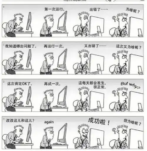 无内鬼来点编程笑话第十五弹哈哈哈哈