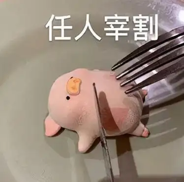 砧板上的鱼肉,砧板上的鱼肉歇后语(二手交易平台"杀鱼盘"横行)