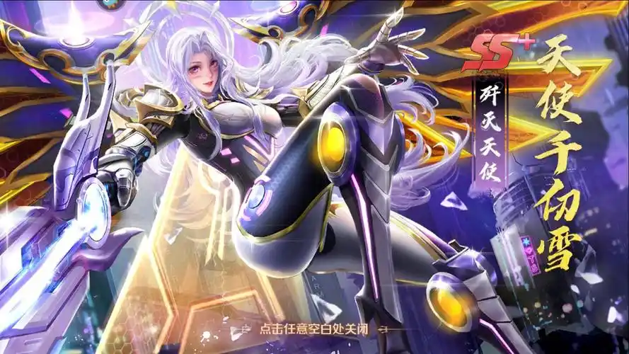 天使千仞雪(手游《新斗罗大陆》中的ss 级别魂师)_摘编百科