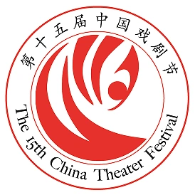第十五届中国戏剧节参演剧目大清相国恢弘上演于宁夏大剧院