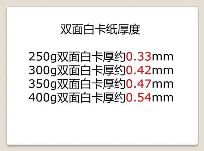 现货白板纸双面白卡纸服装包装内衬a4包装纸板灰底硬纸板250-450g
