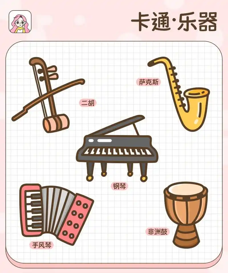 简笔画教程·卡通乐器·音乐99 二胡,萨克斯91,钢琴93,手琴风