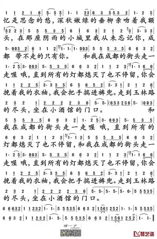 成都简谱-赵雷演唱-孙世彦制谱-看乐谱网