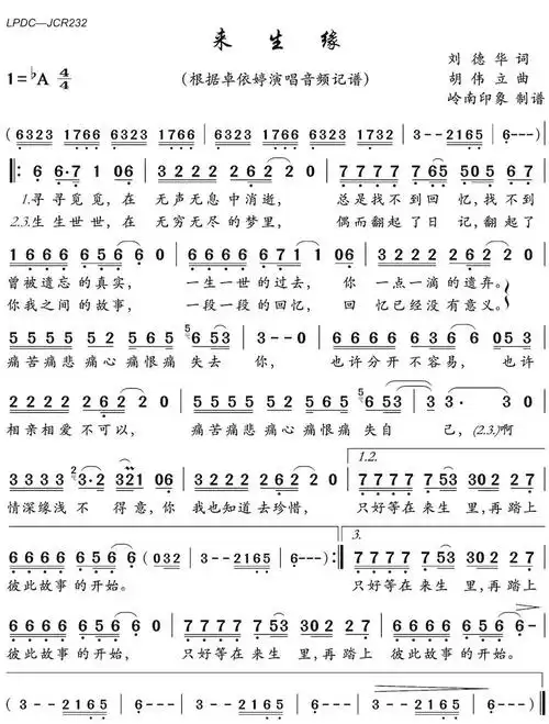 老人街头二胡演奏来生缘一曲肝肠断何处觅知音