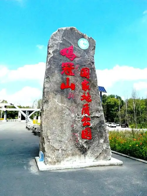 中国国家地质公园之07黑龙江篇(续)(no.1607)