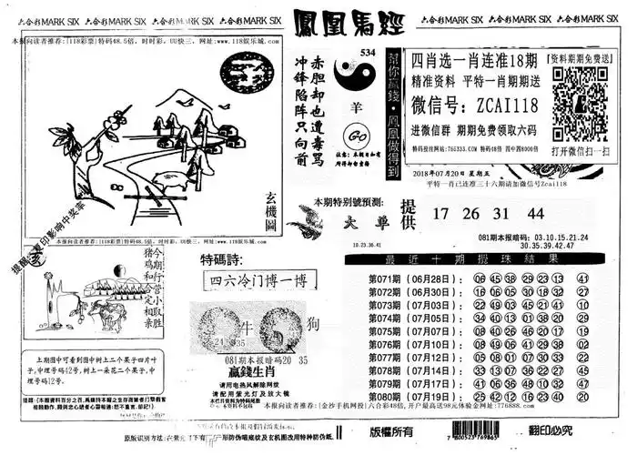 118图库欢迎您!www.wz118.com