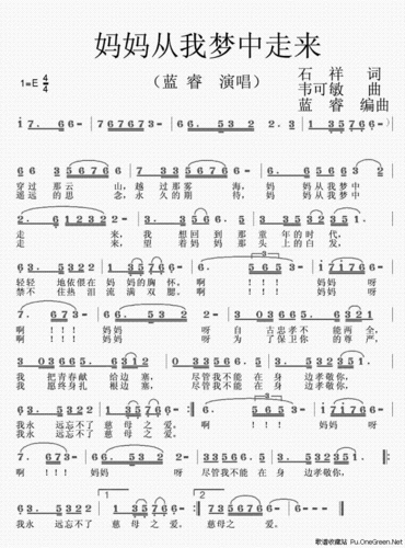 妈妈从我梦中走来(石祥词 韦可敏曲)