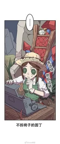 【第五人格-园丁】
