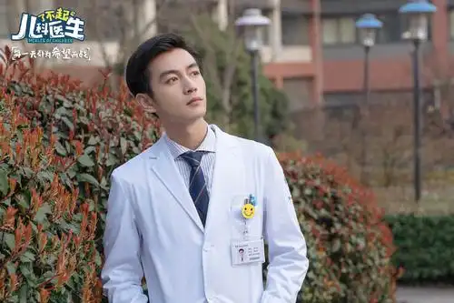 了不起的儿科医生 第4集 - 高清视频在线观看 - 芒果tv