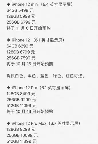 个人认为相比于国内的高端5g手机苹果此次的售价的也算是还算得上是有