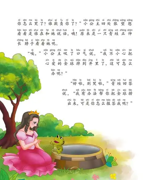 格林童话(彩绘注音版)