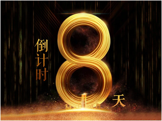 倒计时8天|万人空巷抢高薪,万茗堂首届大型招聘会