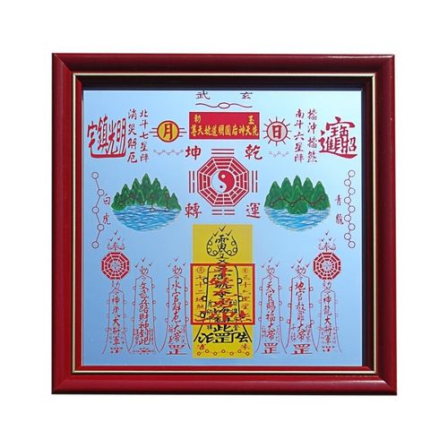 五雷符山海镇 八卦镜室内摆件室外 乾坤太极图镜挂件 玻璃镜面八卦