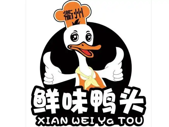 衢州鲜味鸭头