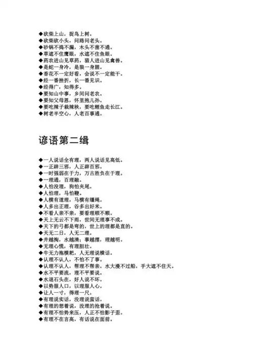 超级搞笑骂人歇后语doc