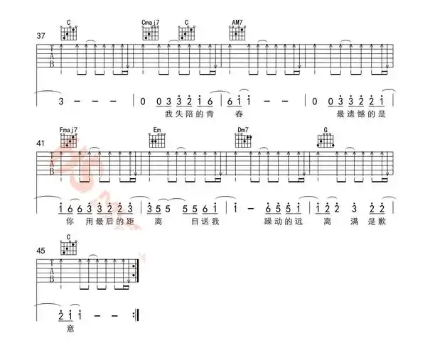 致不易青年吉他谱薛之谦吉他图片谱3张