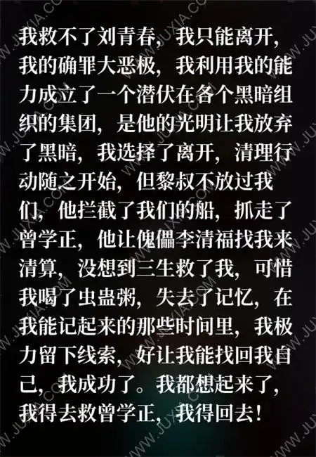 孙美琪疑案2022灯塔一级线索全攻略灯塔真相是什么