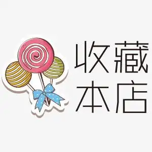 【腾飞】玄天店招淘宝店招店招背景店招装饰微店淘宝装修店招收藏有礼