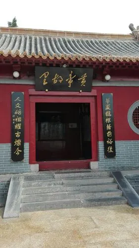 轩辕黄帝故里拜祖 嵩山少林寺庙参观