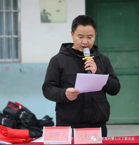 从江县停洞镇摆下教学点中心小学何松凌校长主持本次活动,对孝文志愿