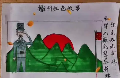 依依画的连环画,画的是江山的一位抗日英雄《张实》,向英雄致敬.
