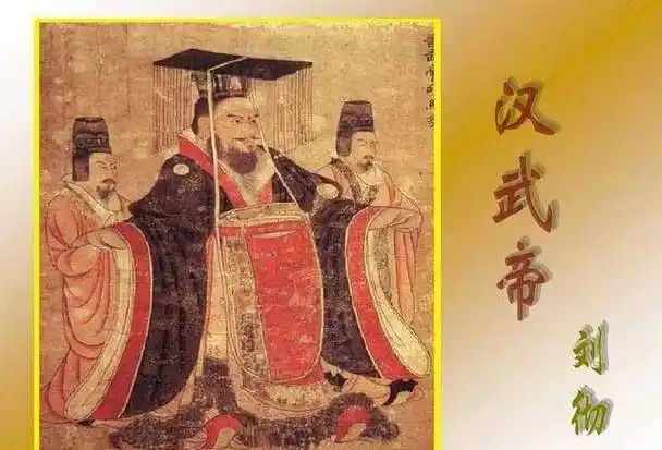 此人出游见一女子,相士说:赶紧娶了,升官发财,果然官至丞相_汉武帝_汉