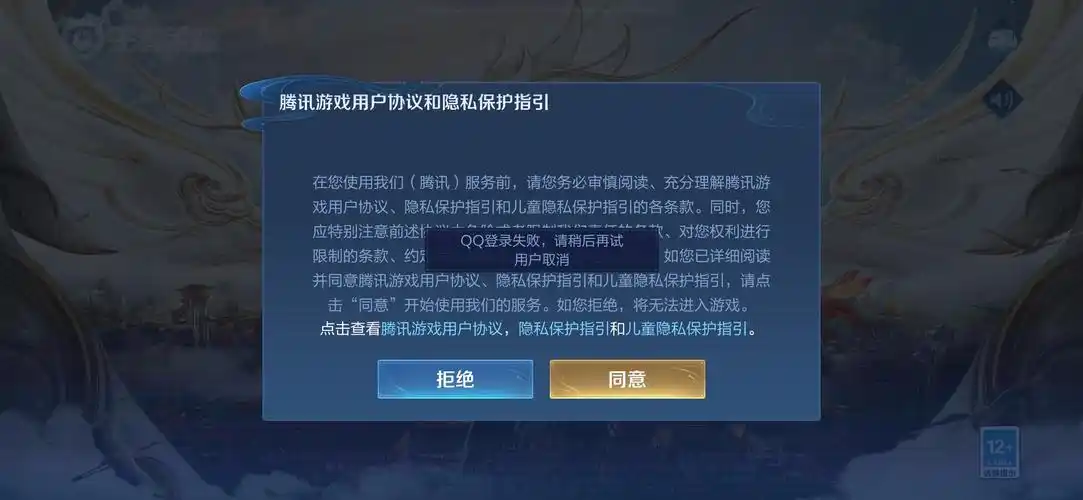 更新完鸿蒙165版本后,王者荣耀无法用qq登录,提示登录失败