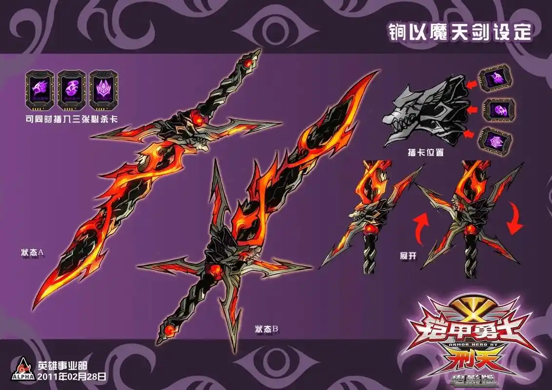 铠甲勇士刑天剧场版废稿反派 - 抖音