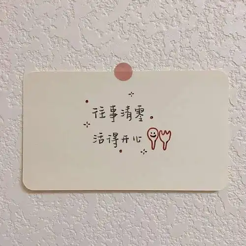 2021请继续被世界温柔以待.背景_文字图片_我要个性网