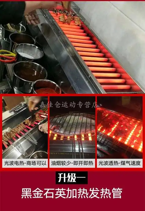 黑金刚电烧烤炉家用电热烤炉烤鸡翅烤肉窜 esk-1000 9千瓦【图片 价格