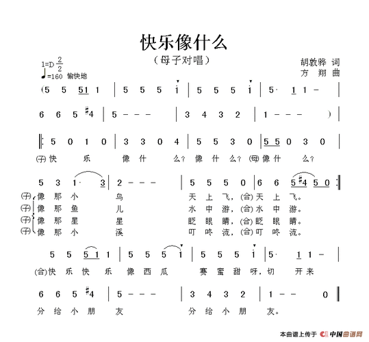 快乐的六一简谱_生日快乐简谱