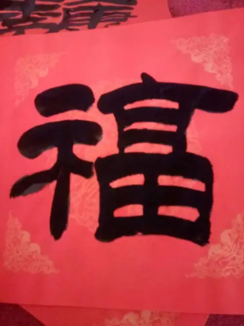 霸州翰林书画院迎新春笔会交流