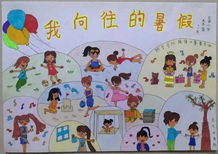 "暑假童分享,美育促成长"——记实验小学《我向往的暑假》儿童画线上