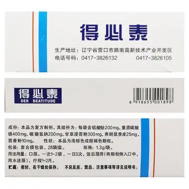 得必泰 复方铝酸铋颗粒 1.