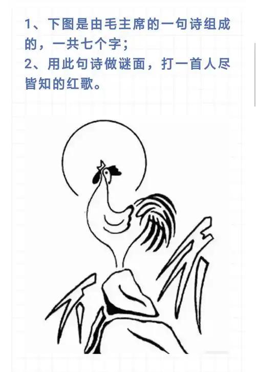 看图猜字 - 美篇