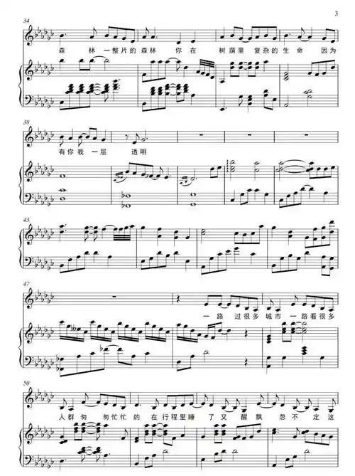 她自己也没想到吧…_何洁_风景_歌词