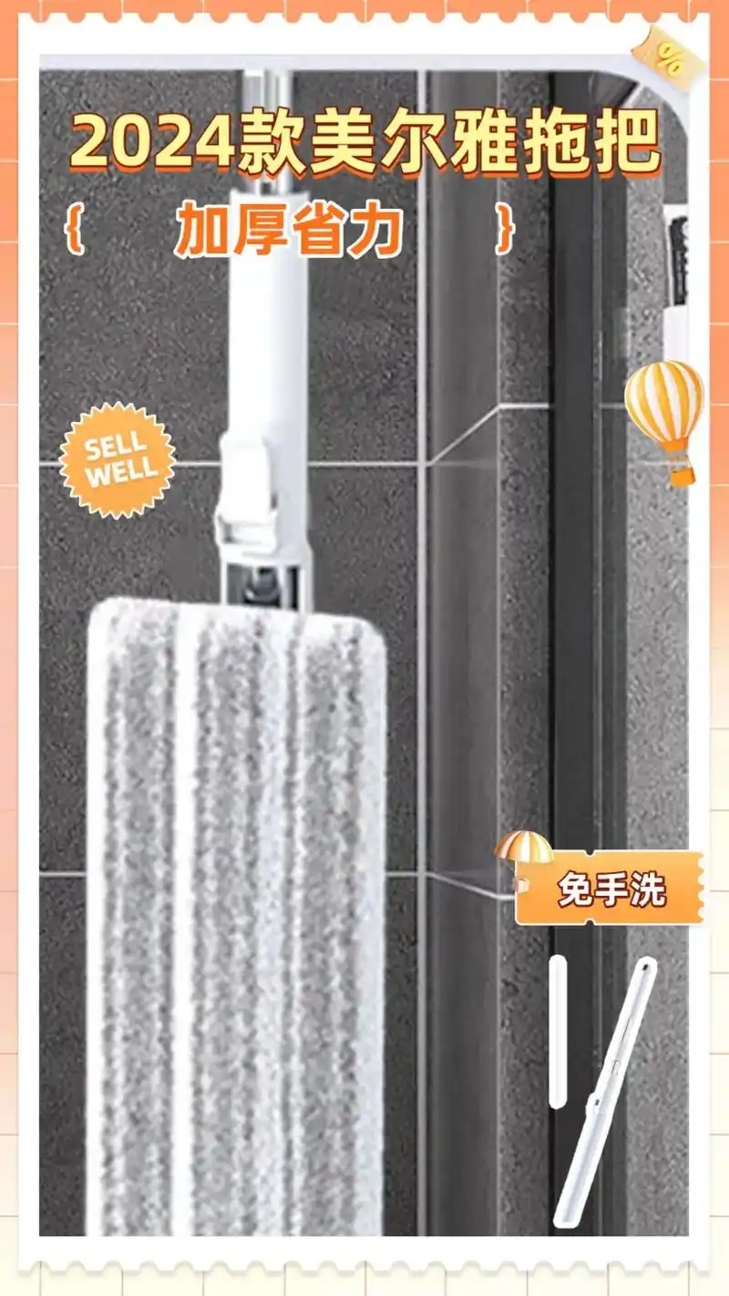 美尔雅2024款三位一体拖刮扫水洗绒拖把
