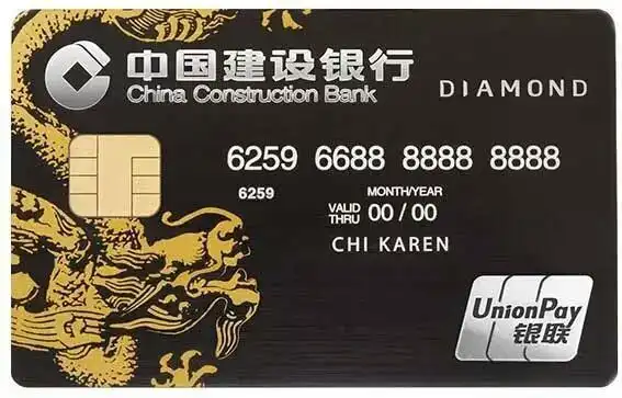 除此之外,建设银行还有另一张高端卡,那就是"建设银行钻石信用卡"
