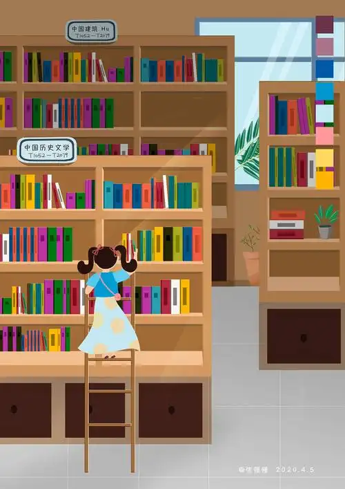 图书馆插画
