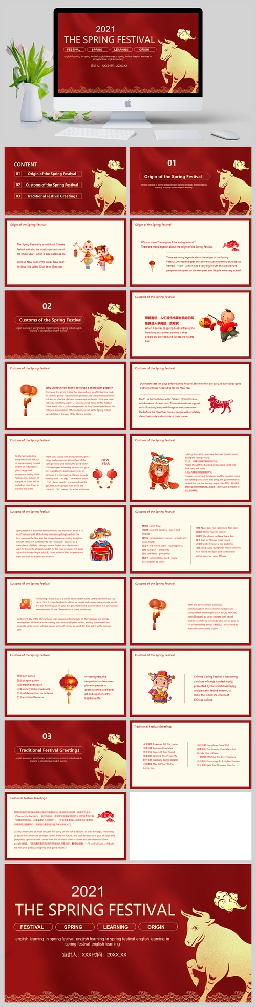 红色春节节日英语介绍学习主题ppt模板